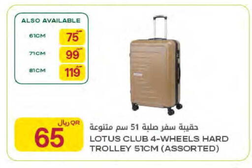 available at Al Meera in Qatar - Al Rayyan