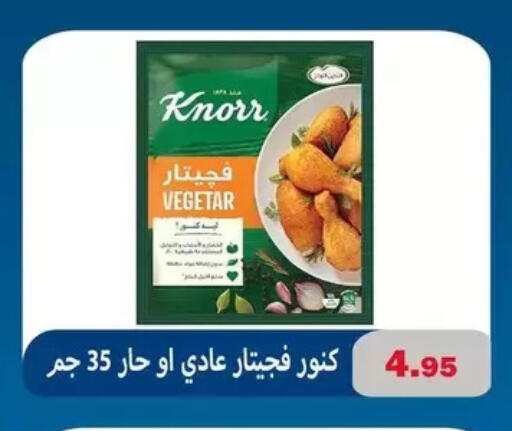 available at El Menshawy Markets in Egypt - Cairo