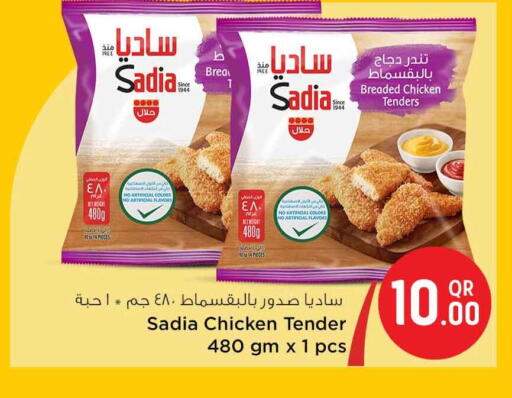 available at Safari Hypermarket in Qatar - Doha