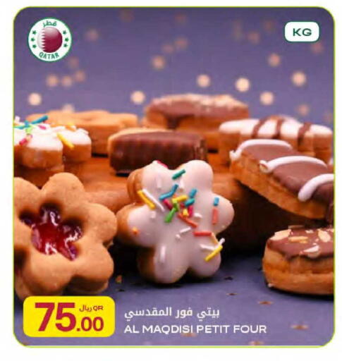 available at شركة الميرة للمواد الاستهلاكية in قطر - الشمال