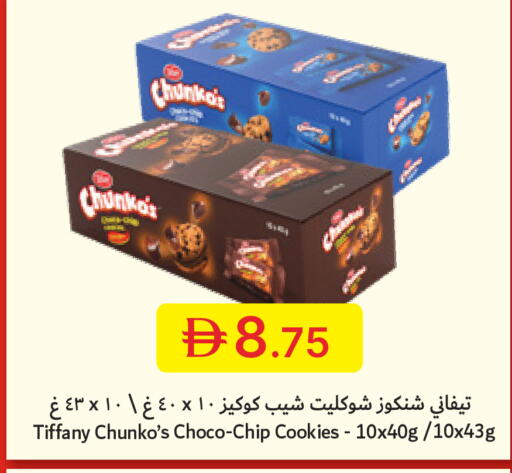 available at Emirates Co-Operative Society in UAE - Dubai