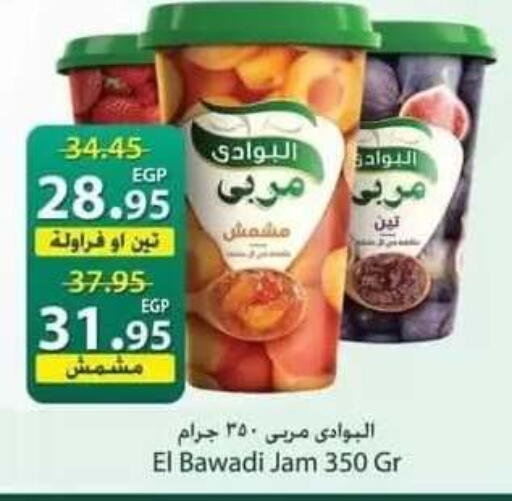 available at سبينس in Egypt - القاهرة