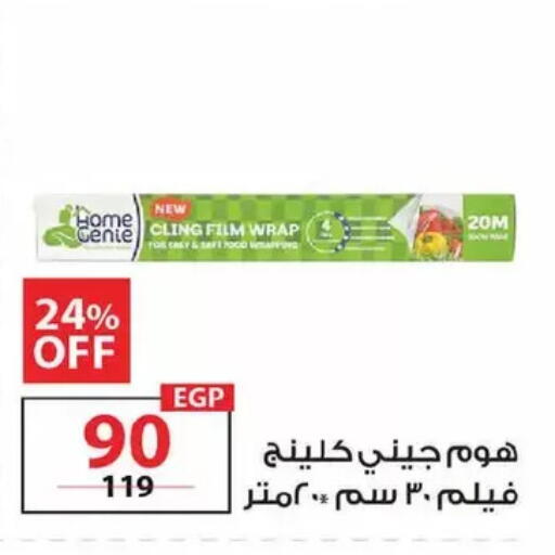 available at زهران ماركت in Egypt - القاهرة