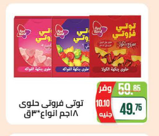 available at سعودي سوبرماركت in Egypt - القاهرة