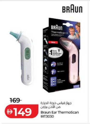 available at Lulu Hypermarket in UAE - Abu Dhabi