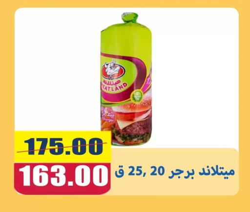 available at El Menshawy Markets in Egypt - Cairo