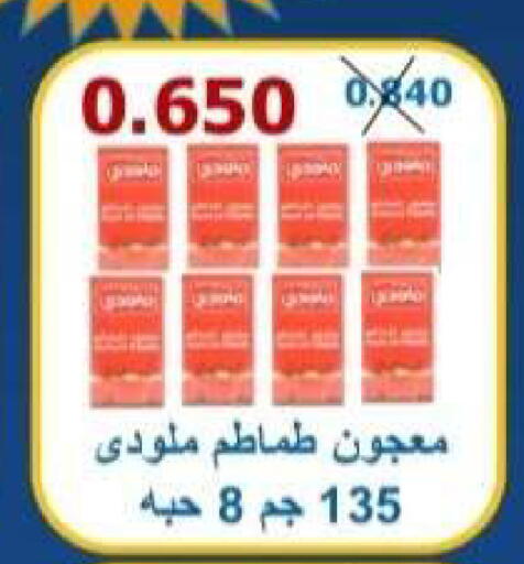 available at Riqqa Co-operative Society in Kuwait - Kuwait City