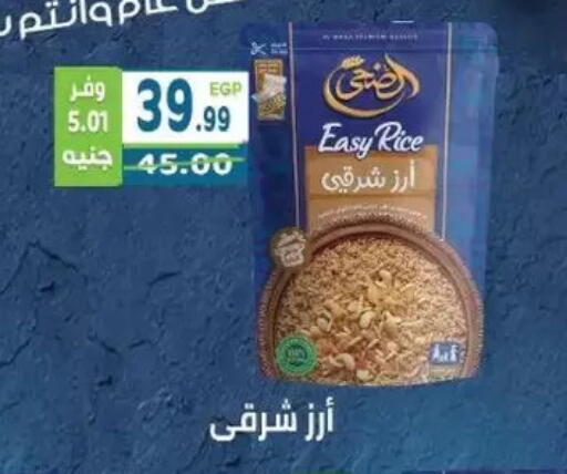 available at هايبر ماركت دريم in Egypt - القاهرة