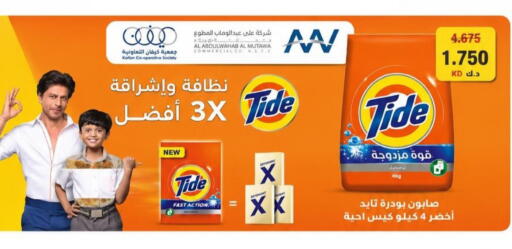 available at Kaifan Cooperative Society in Kuwait - Kuwait City