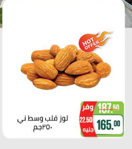 available at Seoudi Supermarket in Egypt - Cairo
