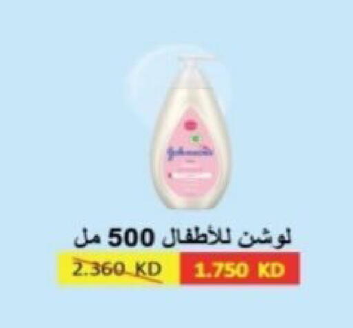 available at جمعية الرقة التعاونية in الكويت - مدينة الكويت