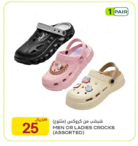 available at شركة الميرة للمواد الاستهلاكية in قطر - الشمال