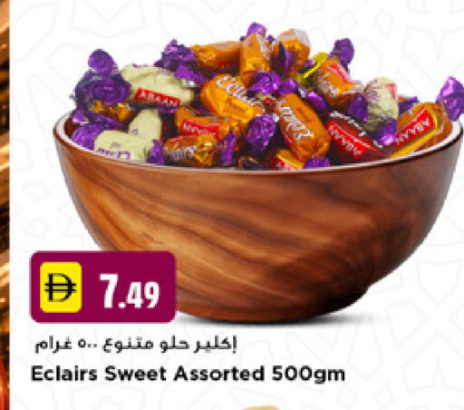 available at نيومارت هايبرماركت in الإمارات العربية المتحدة , الامارات - دبي