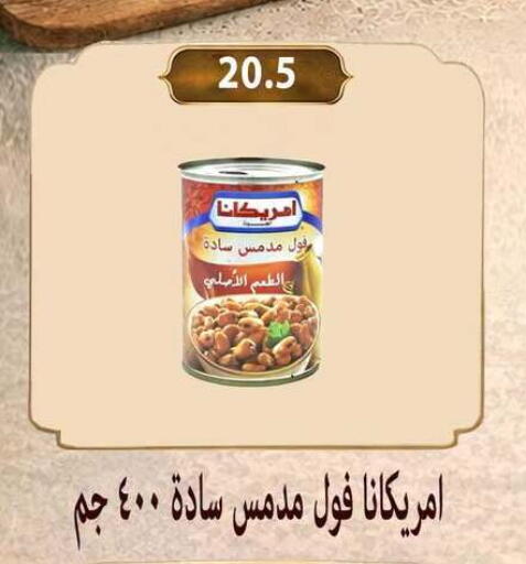 available at Hyper Samy Salama Sons in Egypt - Cairo