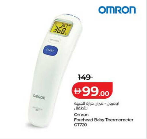 available at لولو هايبرماركت in الإمارات العربية المتحدة , الامارات - أبو ظبي