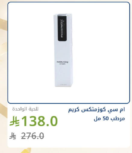 available at صيدليات غاية in مملكة العربية السعودية, السعودية, سعودية - جدة