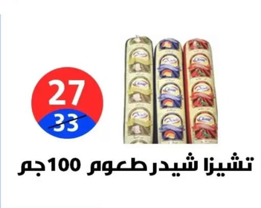 available at Hyper City Damietta in Egypt - Cairo