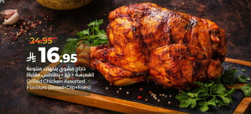 available at لولو هايبرماركت in مملكة العربية السعودية, السعودية, سعودية - الطائف