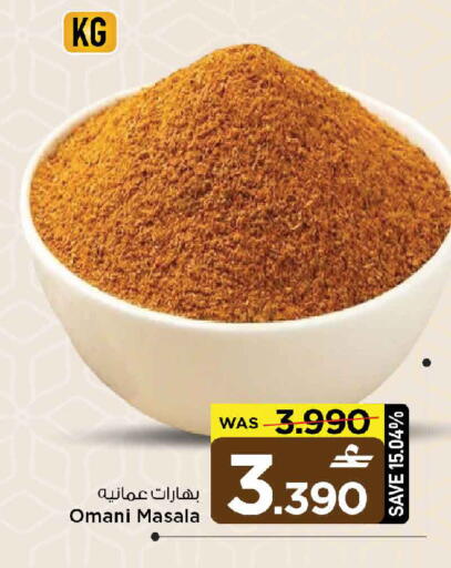 available at MARK & SAVE in Oman - Sohar