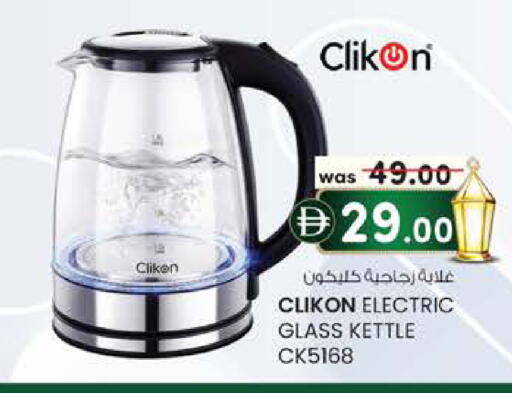 available at K M Trading  in UAE - Sharjah / Ajman