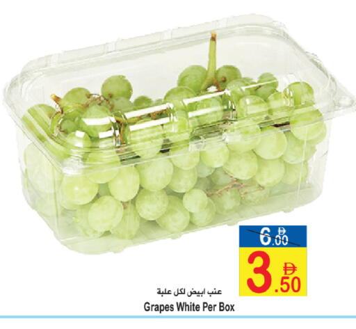 Grapes available at Sun and Sand Hypermarket in UAE - Fujairah