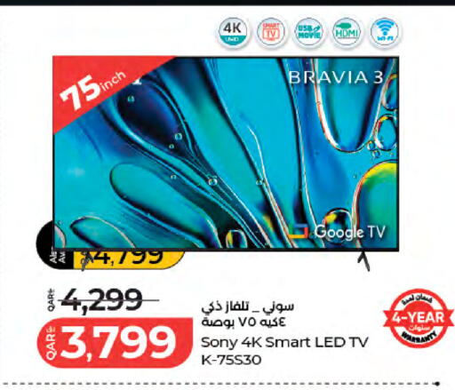 available at LuLu Hypermarket in Qatar - Al Khor