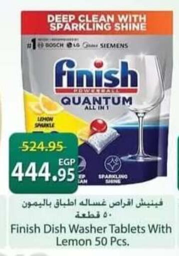 Lemon available at سبينس in Egypt - القاهرة