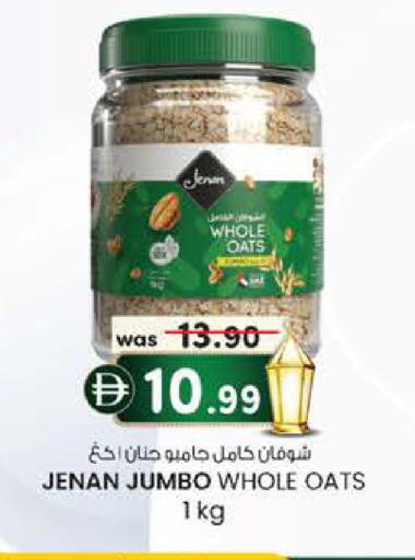 available at صفا اكسبريس سوبرماركت in الإمارات العربية المتحدة , الامارات - أبو ظبي