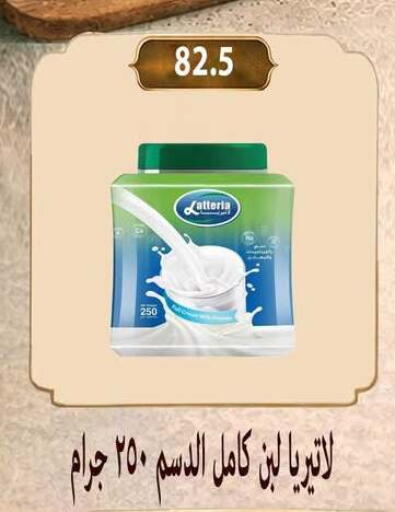 available at Hyper Samy Salama Sons in Egypt - Cairo