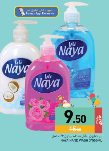 available at أسواق رامز in قطر - الخور
