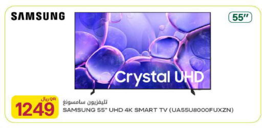 available at Al Meera in Qatar - Al Rayyan