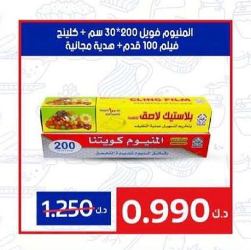 available at Jaber Al-Ahmad Cooperative Society in Kuwait - Ahmadi Governorate
