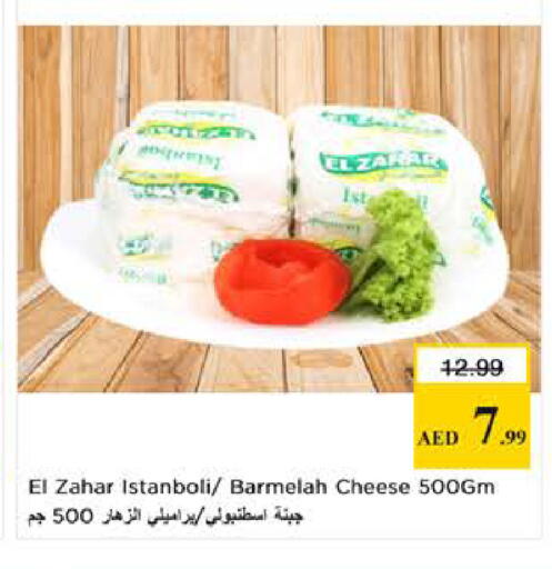 available at Last Chance  in UAE - Fujairah