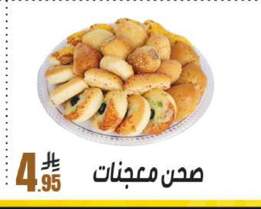 available at سنام سوبرماركت in مملكة العربية السعودية, السعودية, سعودية - الرياض