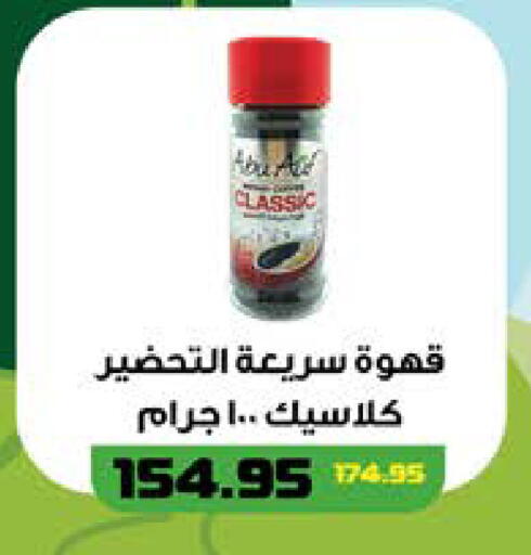 available at سعودي سوبرماركت in Egypt - القاهرة