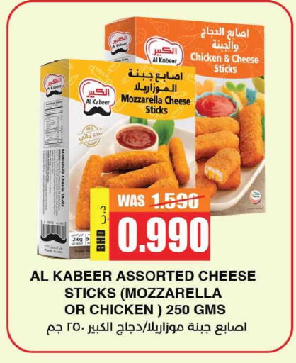 available at نستو in البحرين