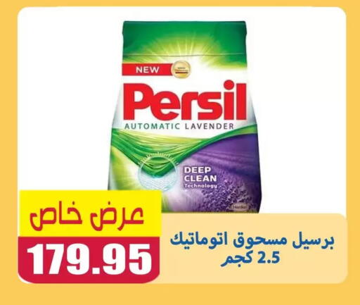 available at El Menshawy Markets in Egypt - Cairo