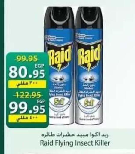 available at سبينس in Egypt - القاهرة