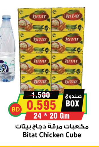 available at Prime Markets in Bahrain