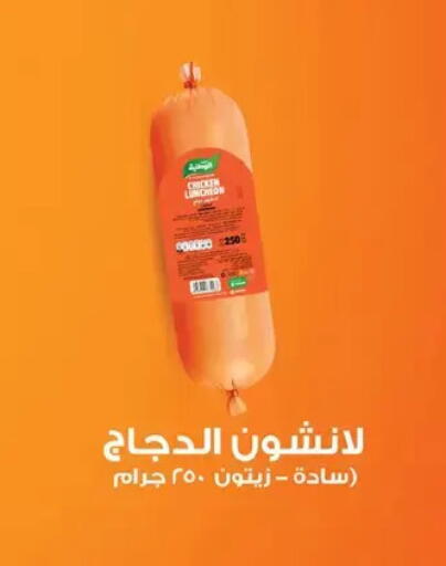 available at Oscar Grand Stores  in Egypt - Cairo