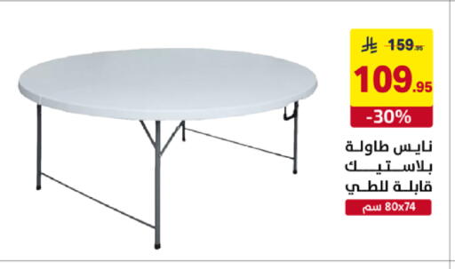 available at على كيفك in مملكة العربية السعودية, السعودية, سعودية - سكاكا