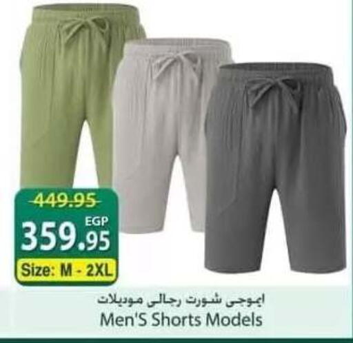 available at سبينس in Egypt - القاهرة