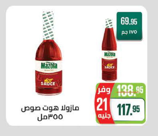 available at سعودي سوبرماركت in Egypt - القاهرة