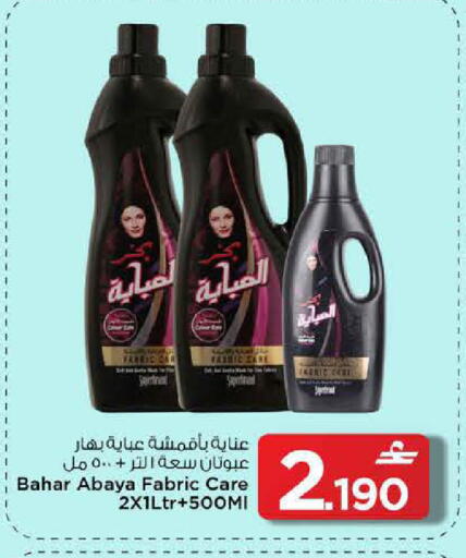 available at MARK & SAVE in Oman - Muscat