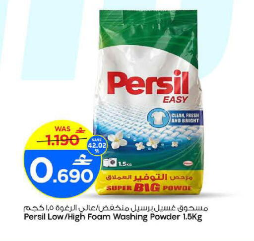 available at MARK & SAVE in Oman - Muscat