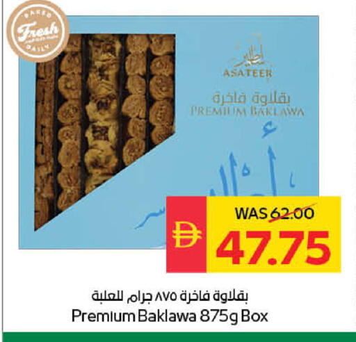available at SPAR Hyper Market  in UAE - Dubai