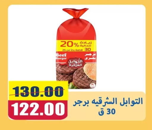 available at El Menshawy Markets in Egypt - Cairo