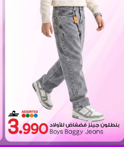 available at MARK & SAVE in Oman - Muscat