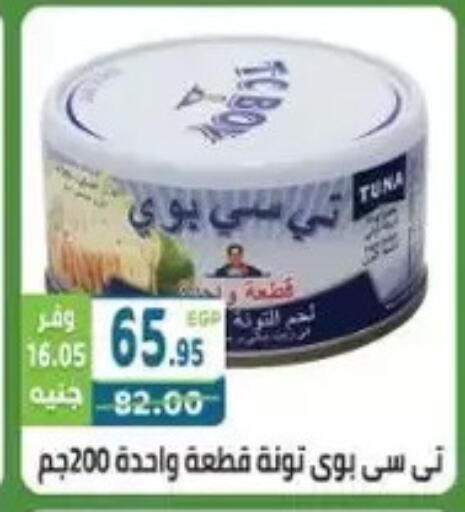 available at هايبر ماركت دريم in Egypt - القاهرة