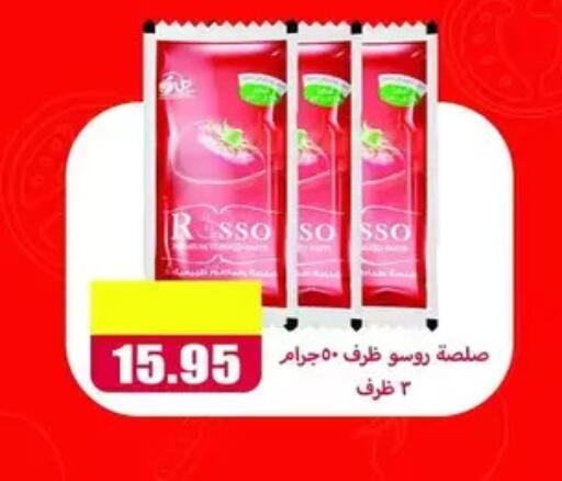 available at El Menshawy Markets in Egypt - Cairo